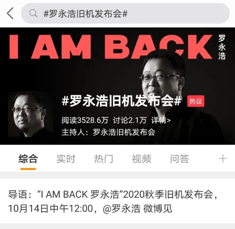 罗永浩还了4亿，为何还被吐槽？