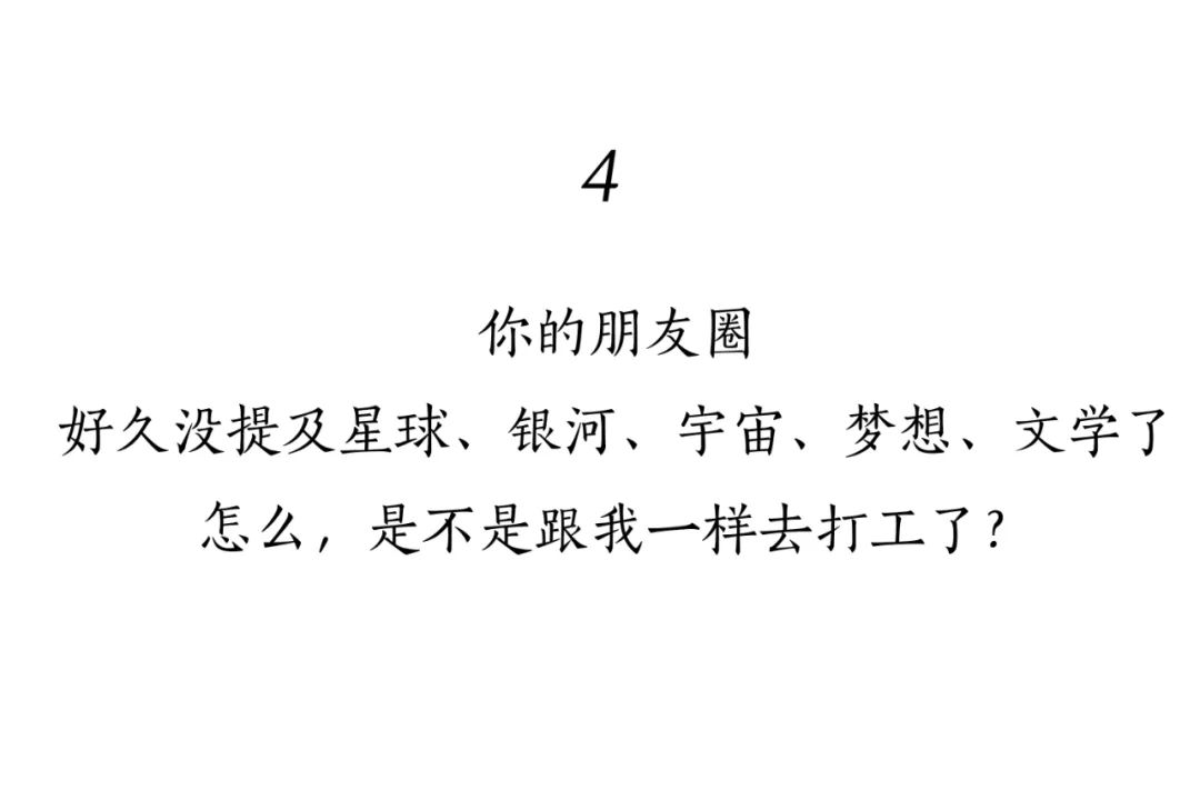 “打工人”文案大赏，句句扎心！