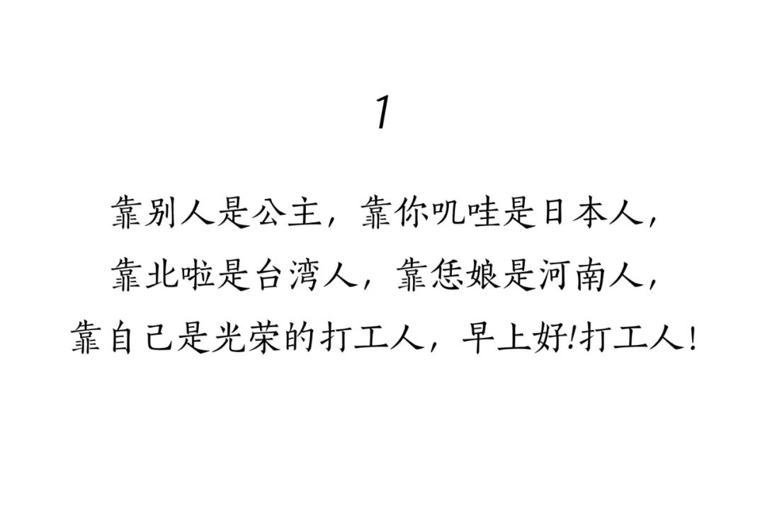 “打工人”文案大赏，句句扎心！