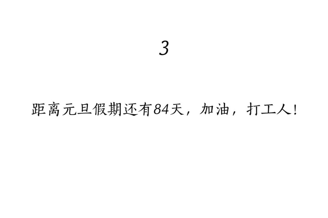 “打工人”文案大赏，句句扎心！