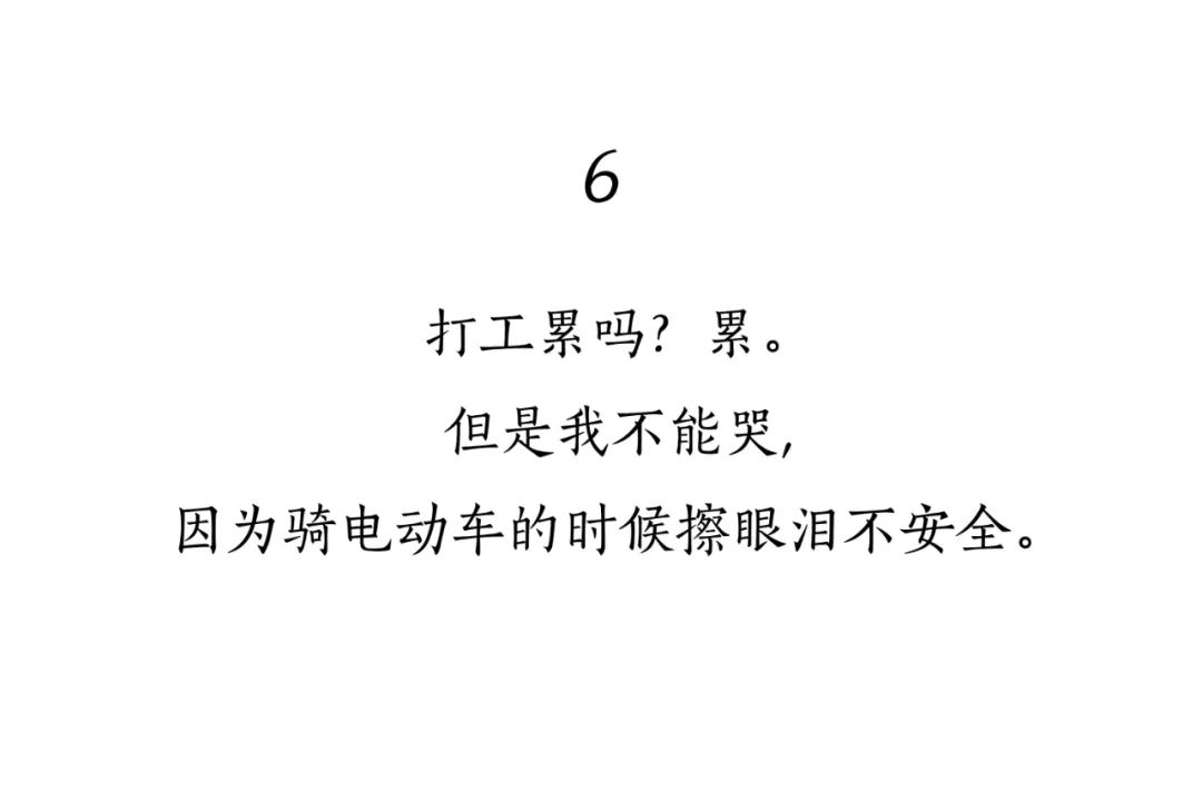 “打工人”文案大赏，句句扎心！