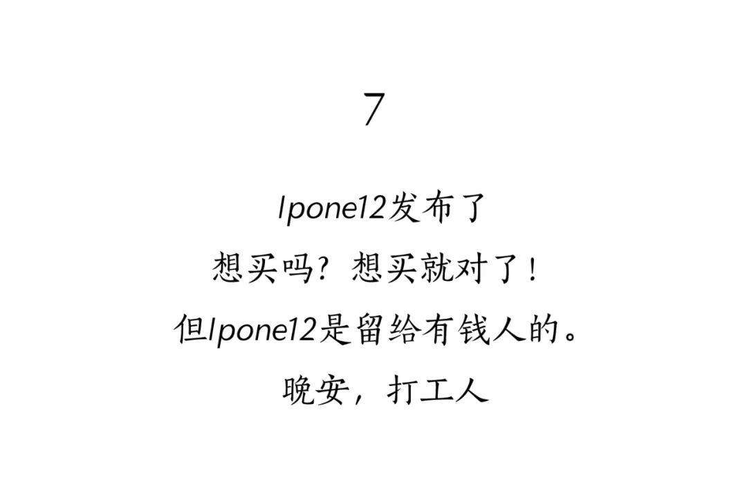 “打工人”文案大赏，句句扎心！