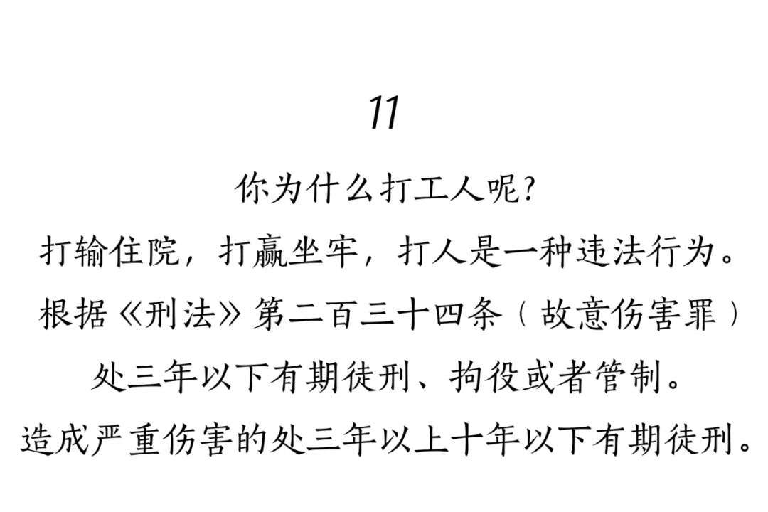 “打工人”文案大赏，句句扎心！