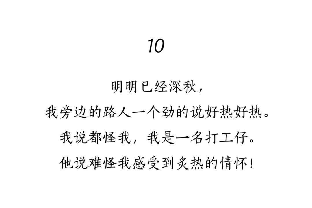 “打工人”文案大赏，句句扎心！