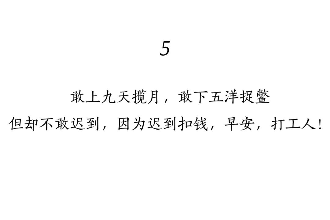 “打工人”文案大赏，句句扎心！