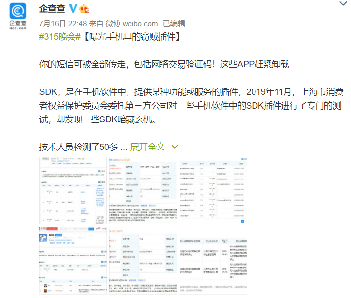 “杜蕾斯被罚81万”事件背后，藏着个企查查
