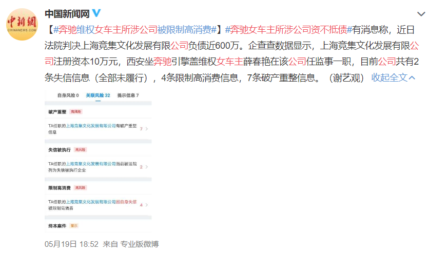 “杜蕾斯被罚81万”事件背后，藏着个企查查