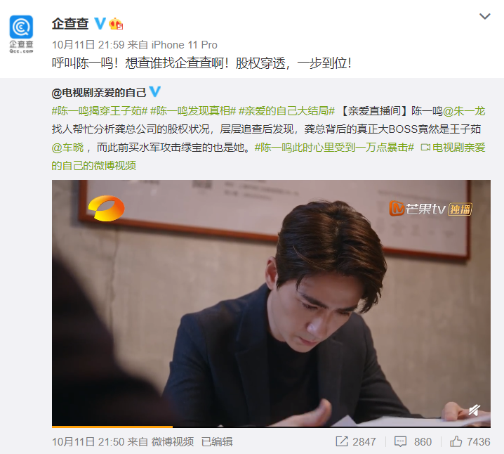 “杜蕾斯被罚81万”事件背后，藏着个企查查