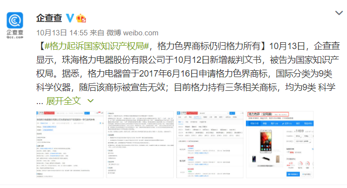 “杜蕾斯被罚81万”事件背后，藏着个企查查