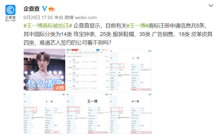 “杜蕾斯被罚81万”事件背后，藏着个企查查
