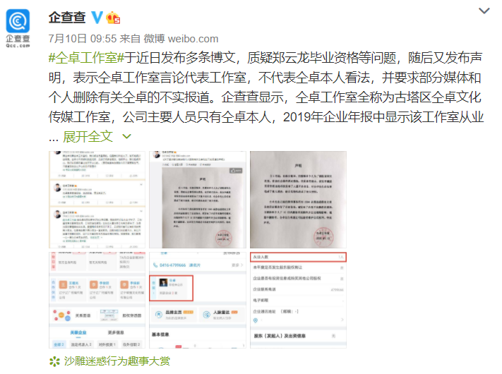 “杜蕾斯被罚81万”事件背后，藏着个企查查
