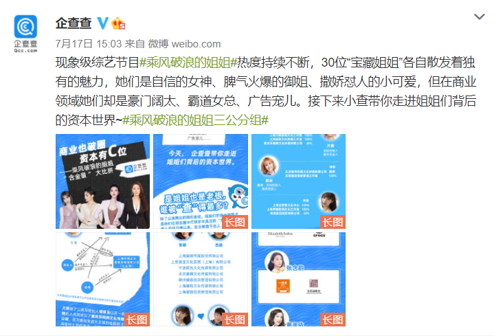 “杜蕾斯被罚81万”事件背后，藏着个企查查