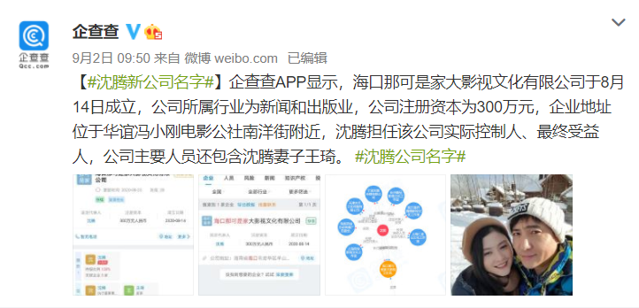 “杜蕾斯被罚81万”事件背后，藏着个企查查