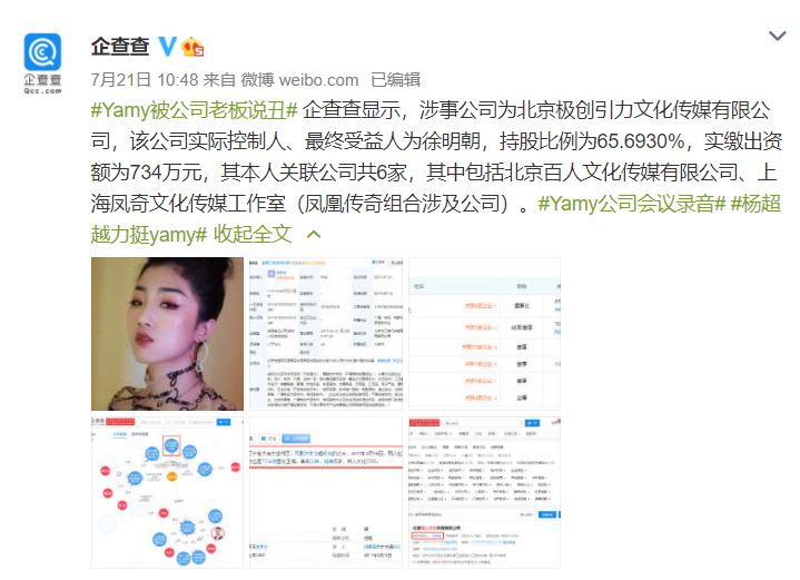 “杜蕾斯被罚81万”事件背后，藏着个企查查
