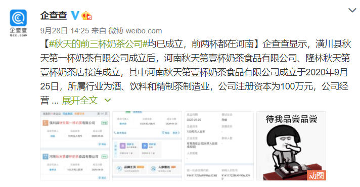 “杜蕾斯被罚81万”事件背后，藏着个企查查