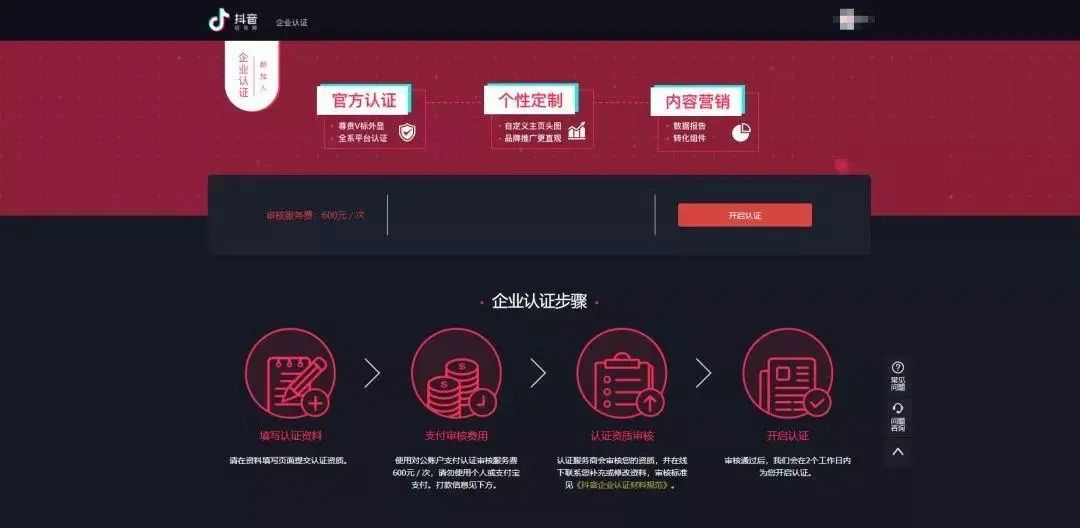 抖音运营实战技能篇（上）
