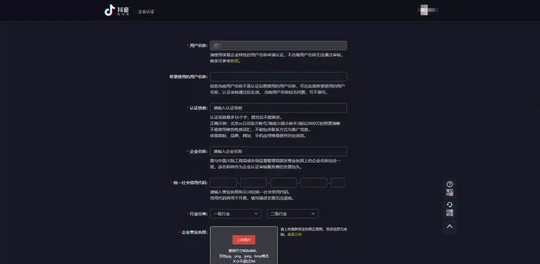 抖音运营实战技能篇（上）
