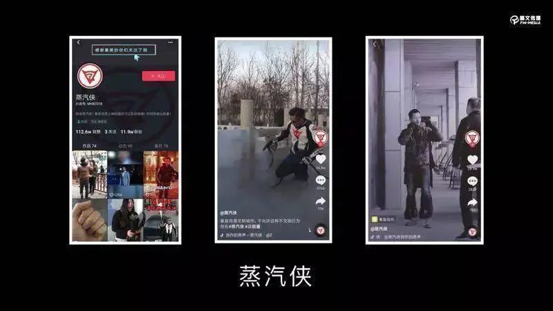 抖音运营实战技能篇（上）
