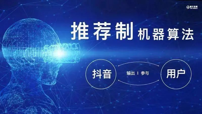 抖音运营实战技能篇（上）