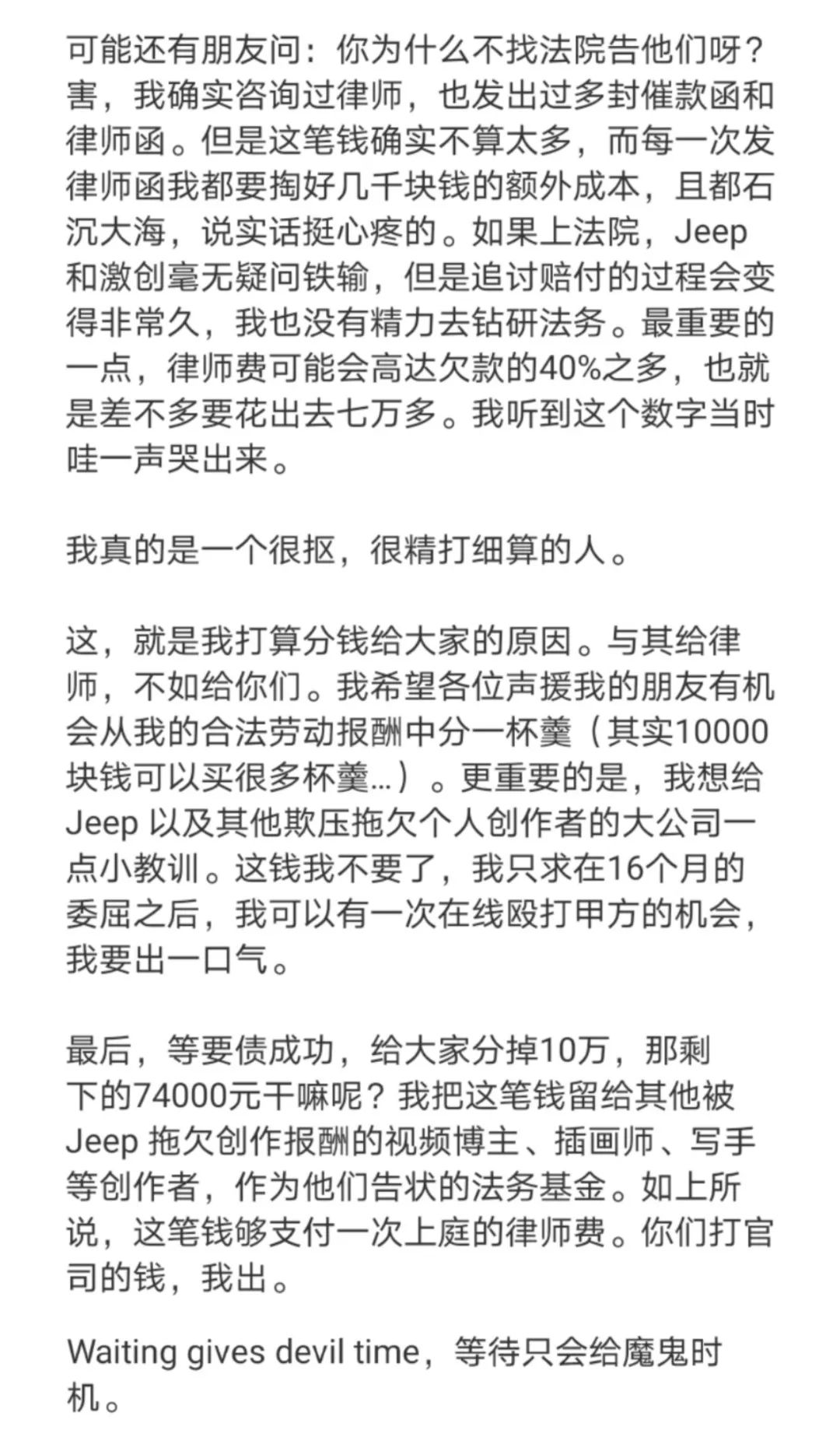 Jeep“欠债门”，炸出一堆卑微乙方