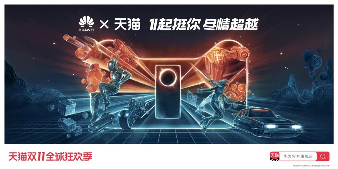 超详细2020双11天猫联名海报设计大盘点！