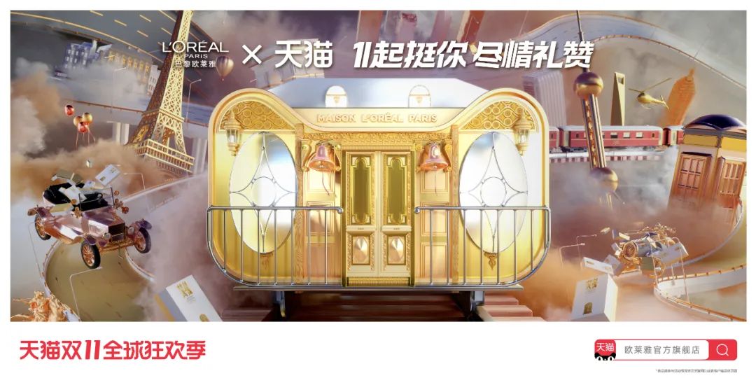 超详细2020双11天猫联名海报设计大盘点！
