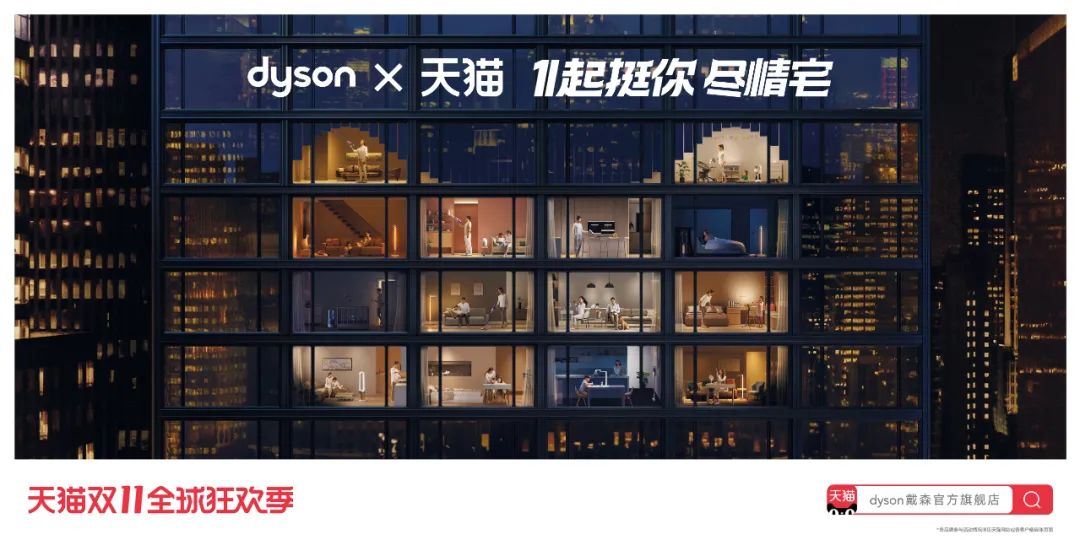超详细2020双11天猫联名海报设计大盘点！