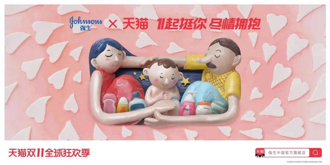 超详细2020双11天猫联名海报设计大盘点！