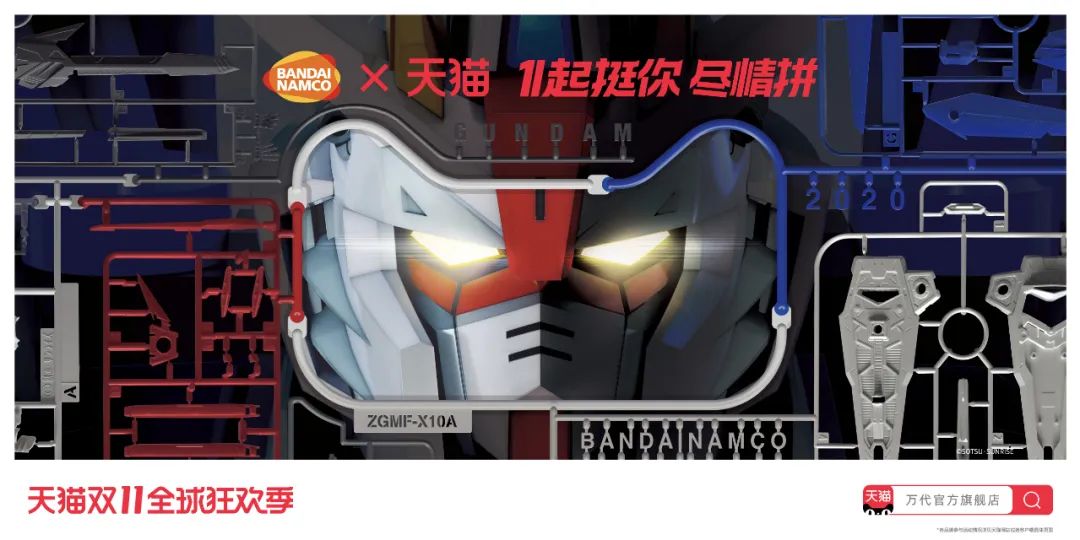 超详细2020双11天猫联名海报设计大盘点！