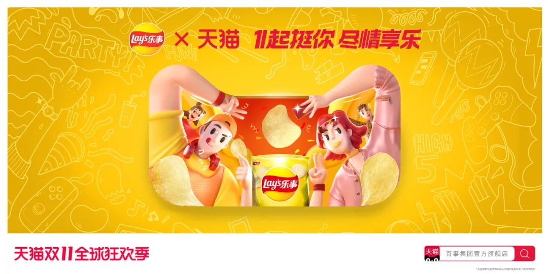 超详细2020双11天猫联名海报设计大盘点！