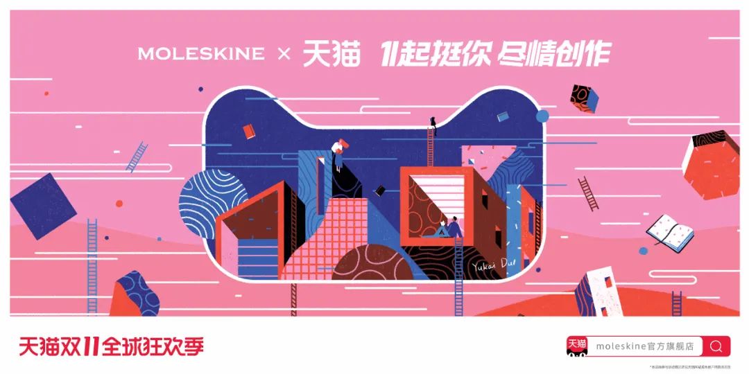 超详细2020双11天猫联名海报设计大盘点！