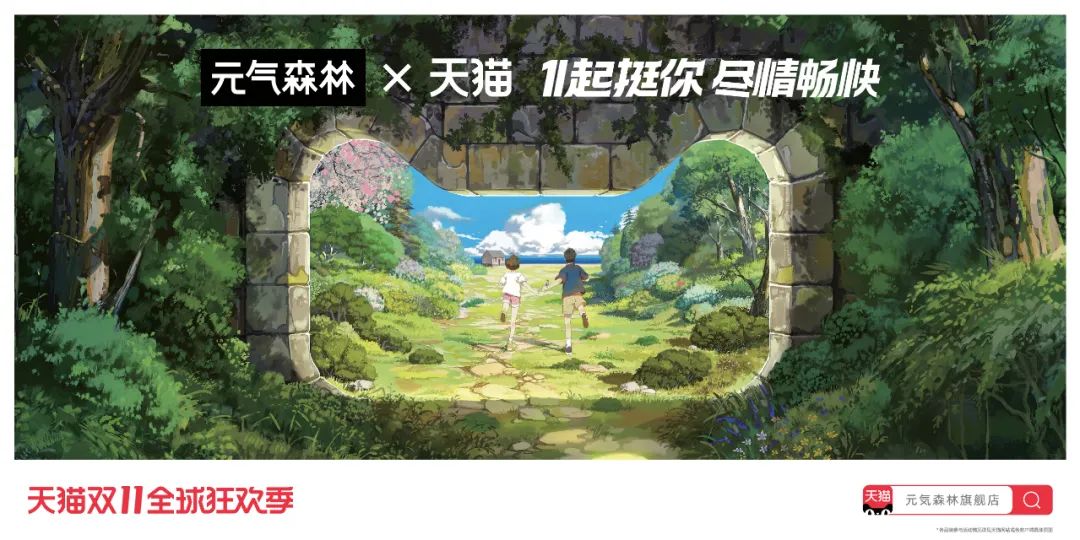 超详细2020双11天猫联名海报设计大盘点！