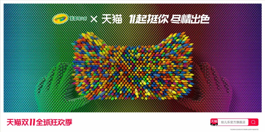 超详细2020双11天猫联名海报设计大盘点！