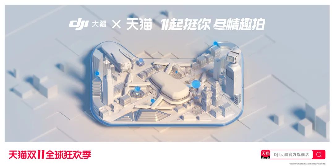 超详细2020双11天猫联名海报设计大盘点！