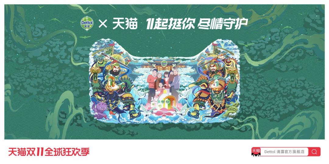 超详细2020双11天猫联名海报设计大盘点！