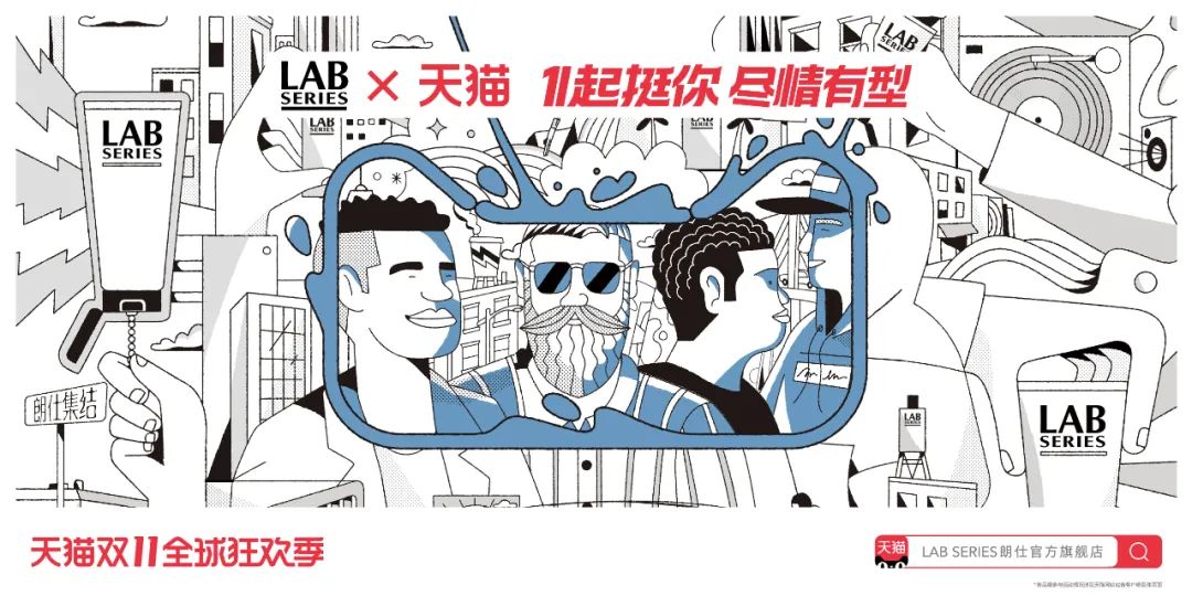 超详细2020双11天猫联名海报设计大盘点！