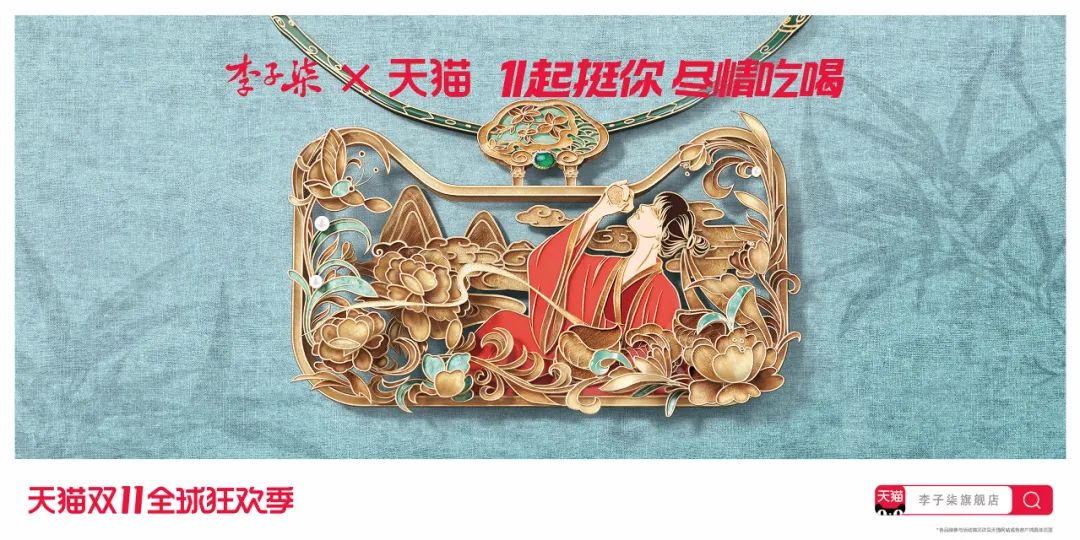 超详细2020双11天猫联名海报设计大盘点！