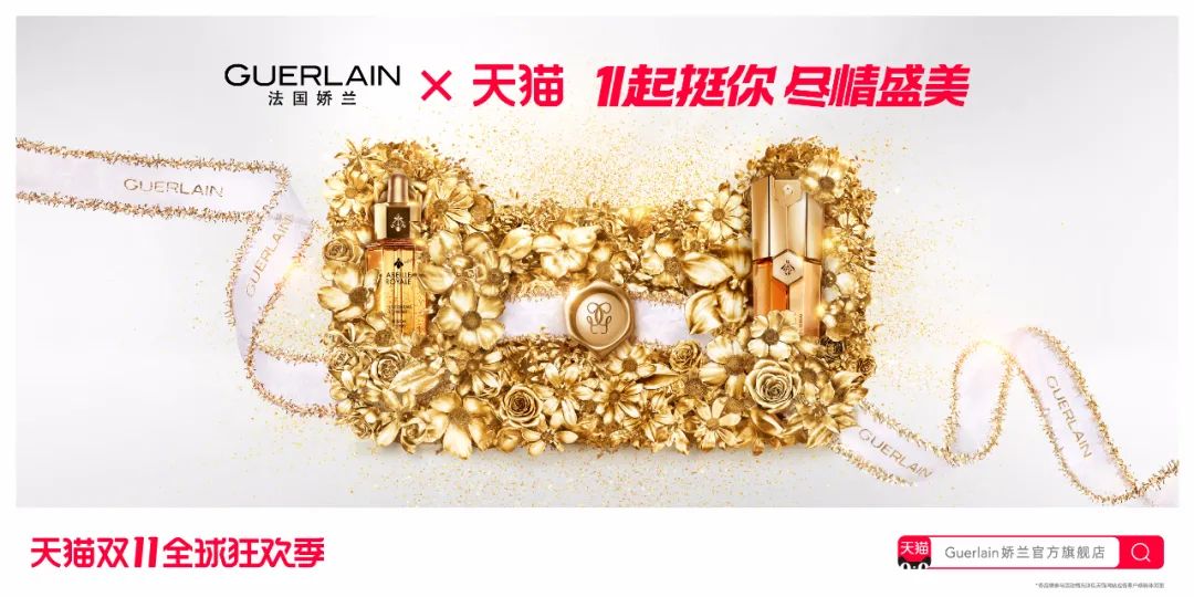 超详细2020双11天猫联名海报设计大盘点！