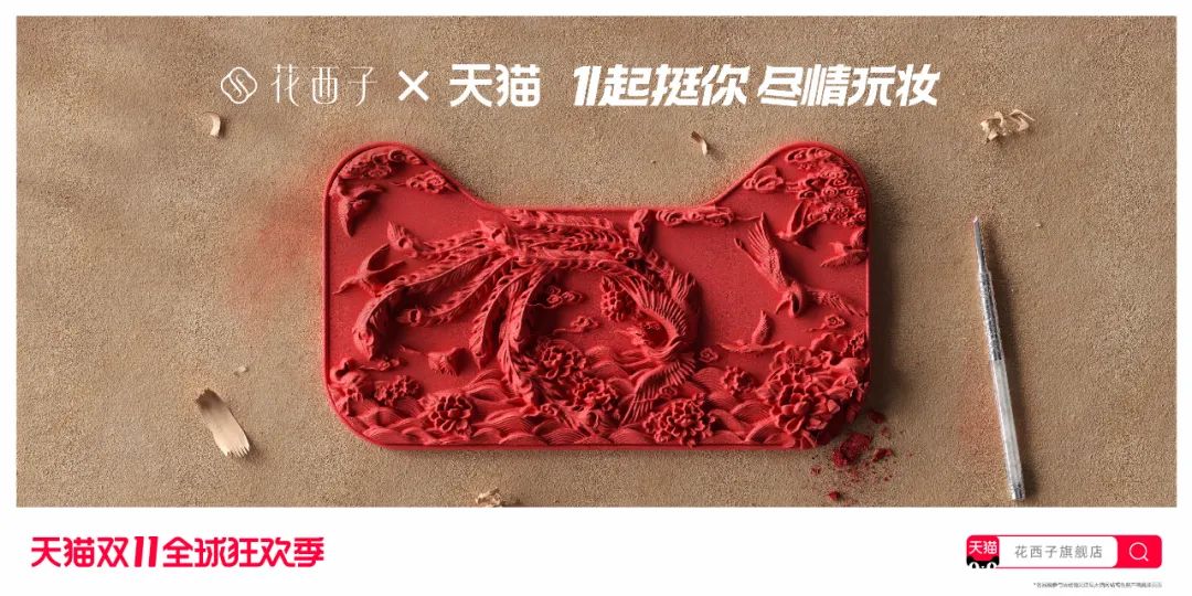 超详细2020双11天猫联名海报设计大盘点！