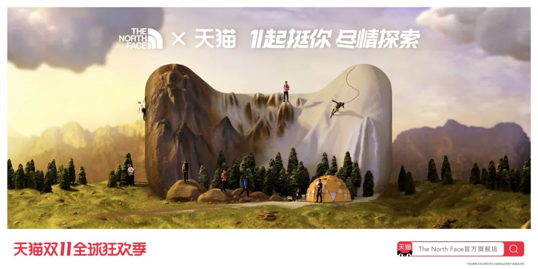 超详细2020双11天猫联名海报设计大盘点！