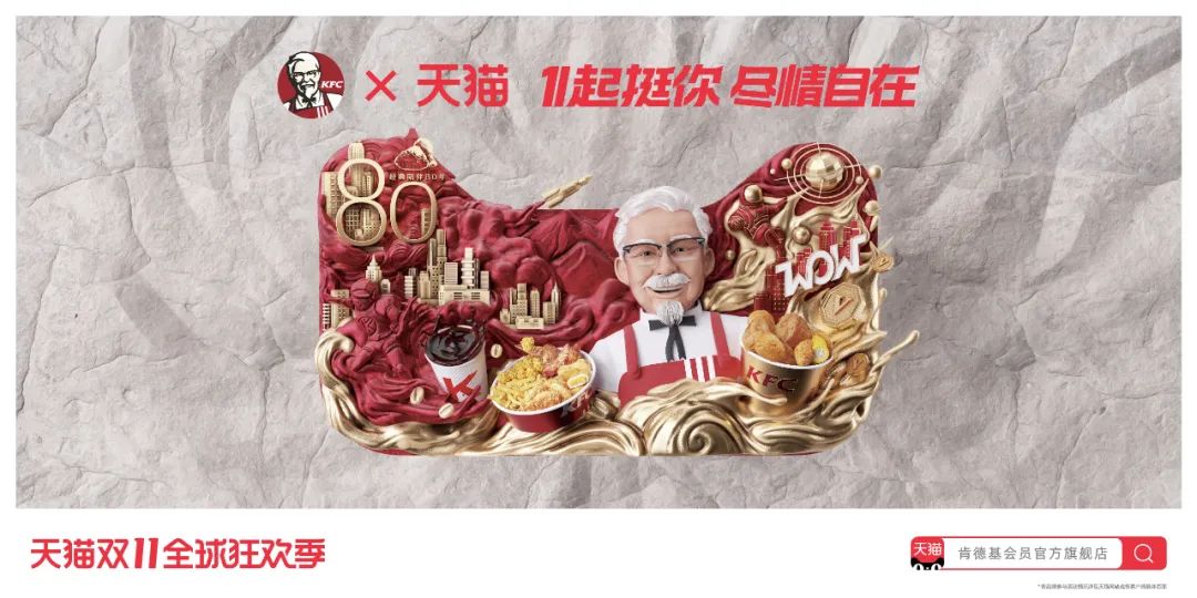 超详细2020双11天猫联名海报设计大盘点！