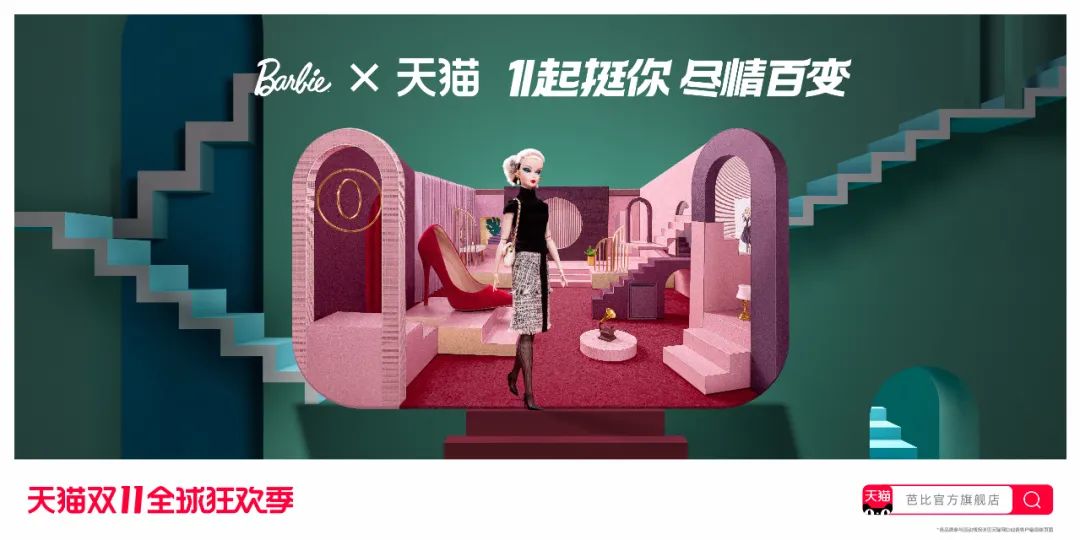 超详细2020双11天猫联名海报设计大盘点！