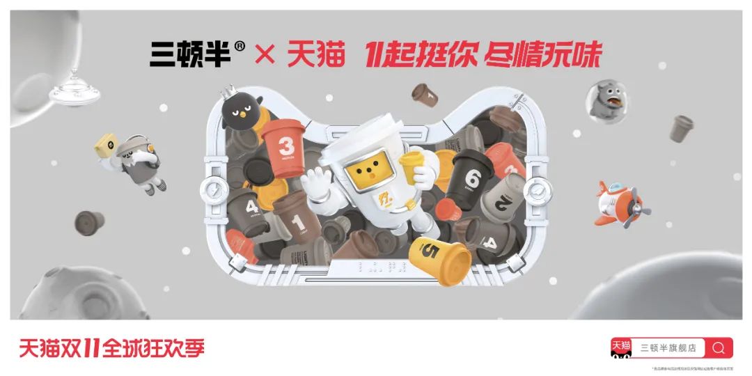 超详细2020双11天猫联名海报设计大盘点！
