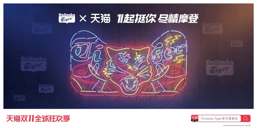 超详细2020双11天猫联名海报设计大盘点！