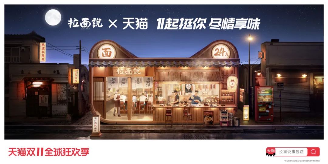 超详细2020双11天猫联名海报设计大盘点！