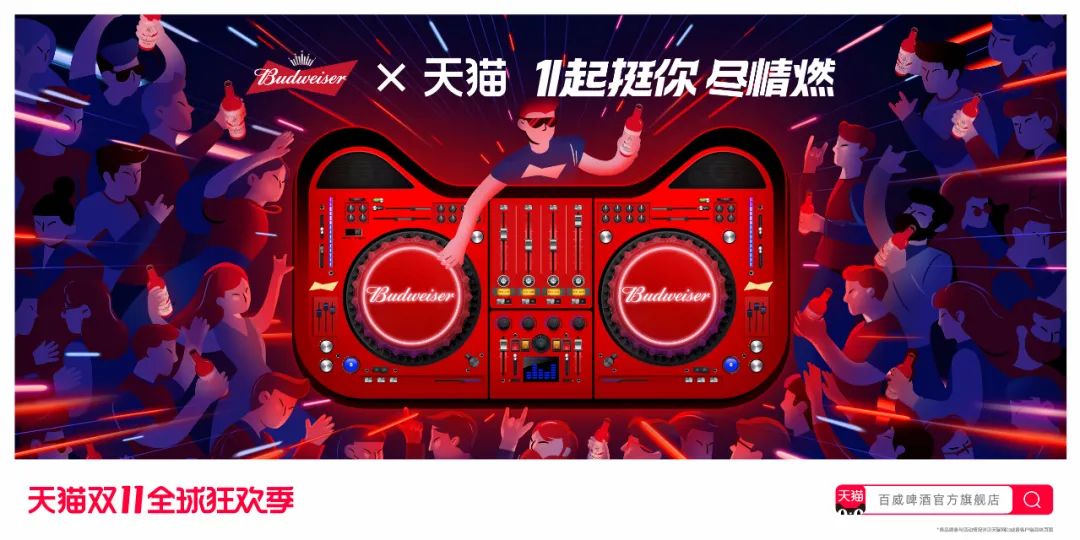 超详细2020双11天猫联名海报设计大盘点！