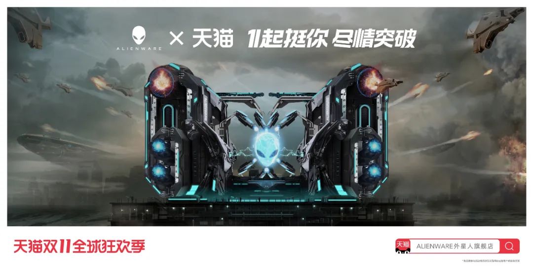 超详细2020双11天猫联名海报设计大盘点！