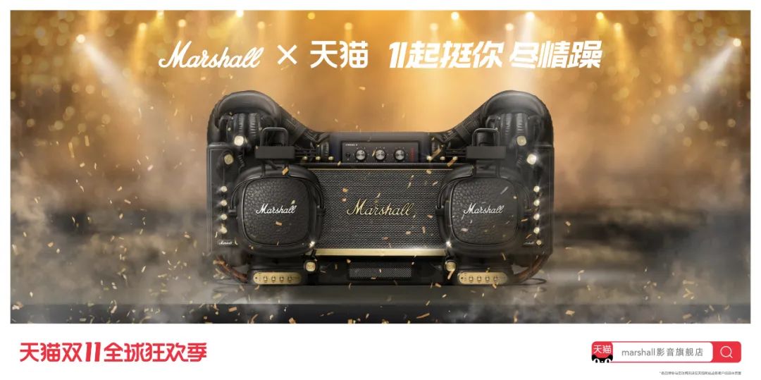 超详细2020双11天猫联名海报设计大盘点！