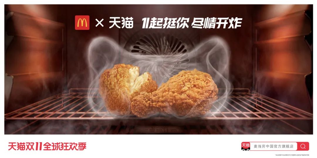 超详细2020双11天猫联名海报设计大盘点！