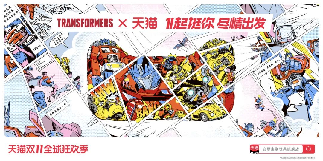 超详细2020双11天猫联名海报设计大盘点！